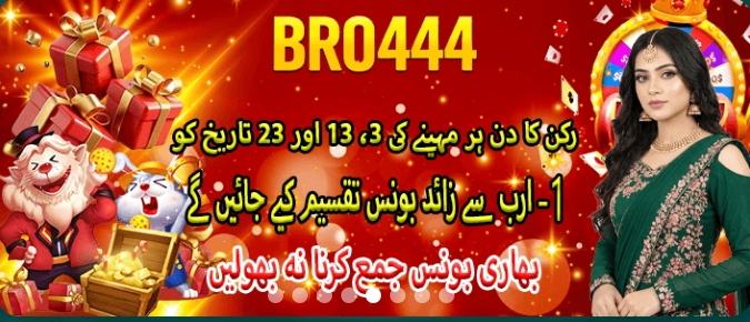 Bro444 Game