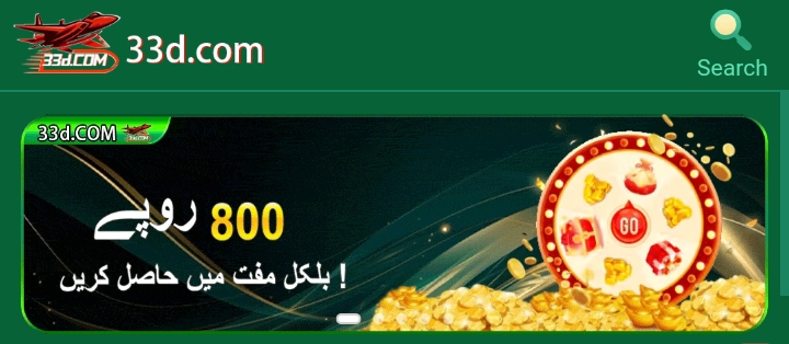 33D Game