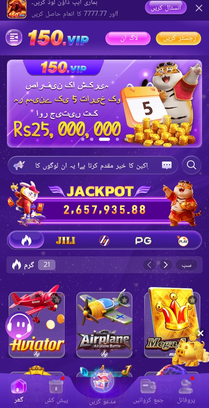 150 VIP Game